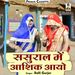 Sasural mein aashik aayo (Hindi)