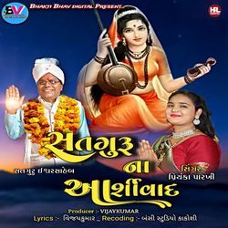 Satguru Na Ashirvad-Gg8NWxpCcgs