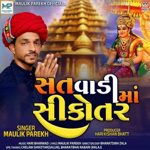 Satvadi Maa Sikotar