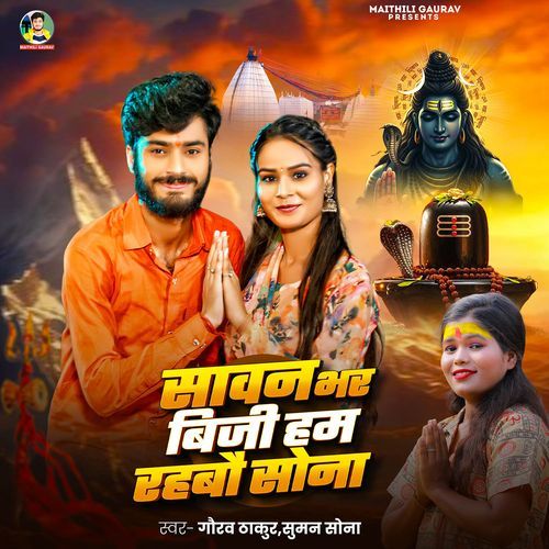 Sawan Bhar Busy Ham Rahbo Sona