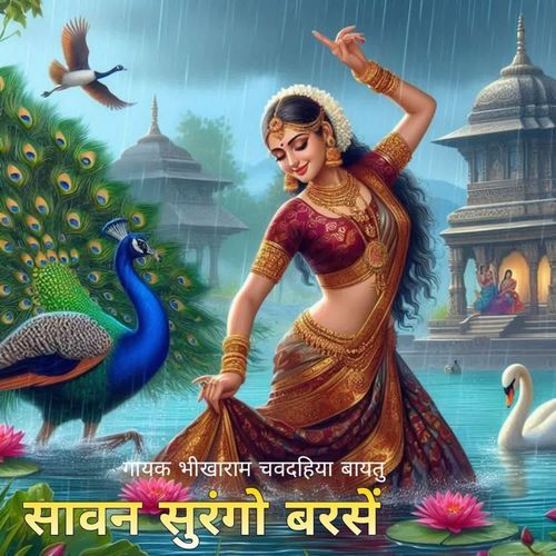 Sawan Surngo Brshei
