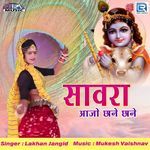 Sawara Aajo Chhane Chhane