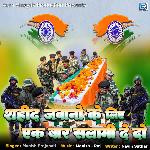 Shahid Jawano Ke Liye Ek Baar Salami Dedo