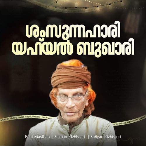 Shamsunnahari Yahyal Bukhari