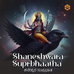 Shaneshwara Suprabaatha