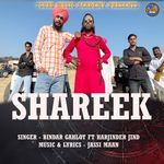 Shareek