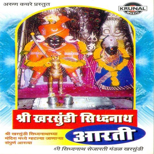 Shri Kharsundi Siddhanath Mandiratil Aartya-1