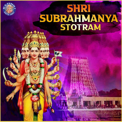 Shri Subrahmanya Stotram