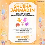 Aajke Aamar Janmadin