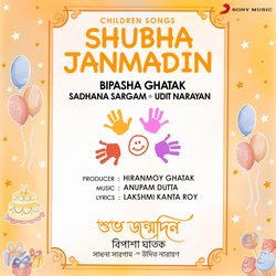 Iskoole Miss Aaj Prashno