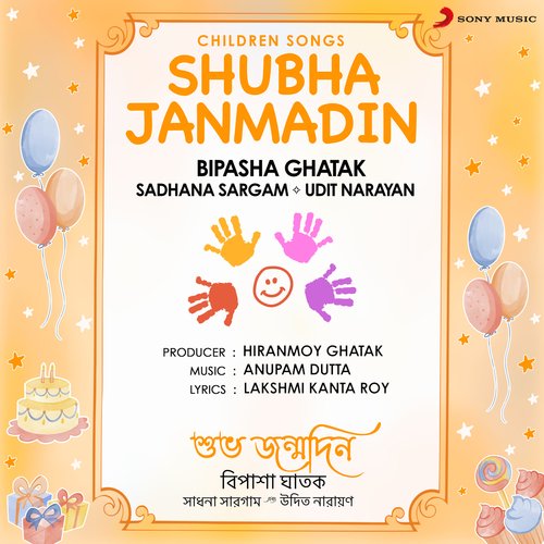 Shubha Janmadin (Children Songs)