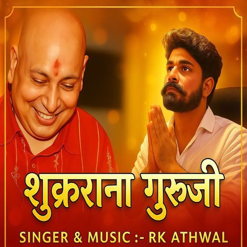 Shukrana Guruji