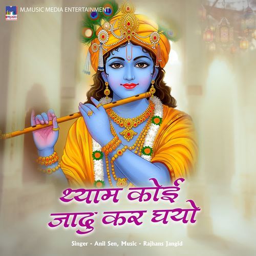 Shyam Koi Jadu Kar Ghyo