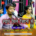 Bhagya Khuke Udna Se Shyam Mile Jidna Se