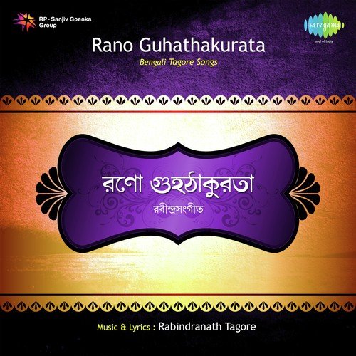 Songs By Rano Guhathakurata