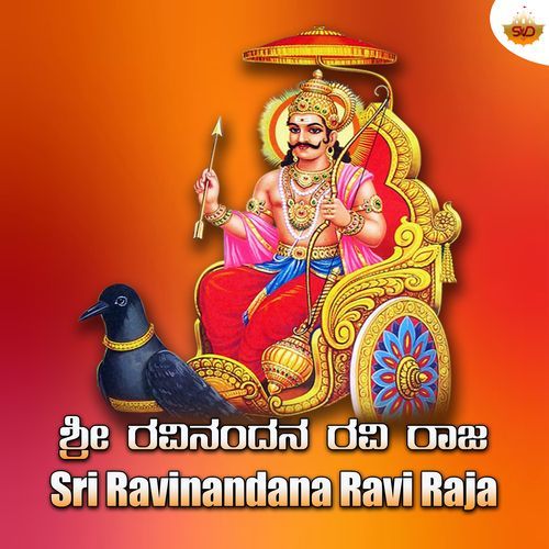 Sri Ravinandana Ravi Raja