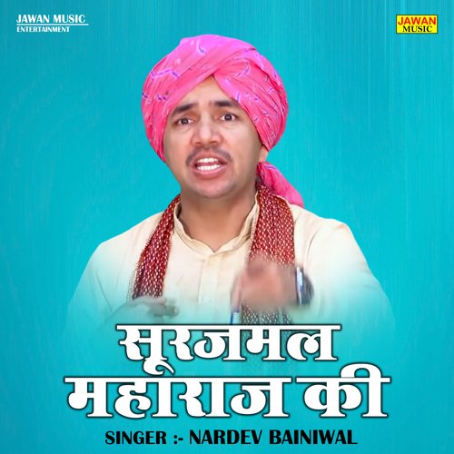 Surajmal Maharaj Ki
