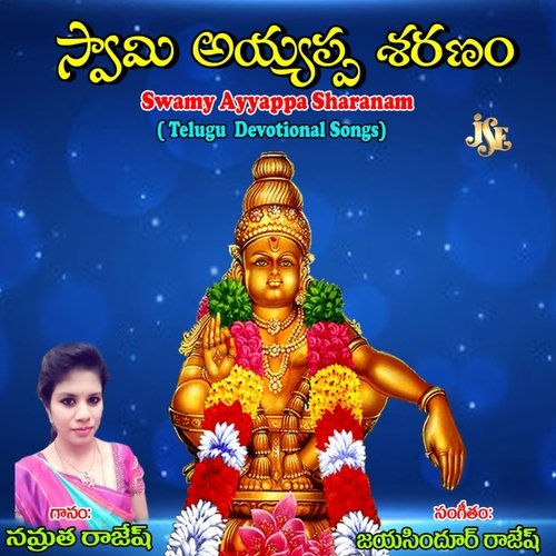 Swamy Ayyappa Sharanam