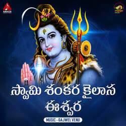 Swamy Shankara-KR07cyxkR0I