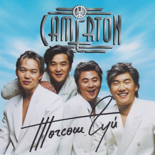 Би чамайг боддоггүй гэж үү