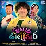 Ambe Ma Mandavade Padharo