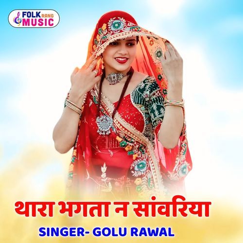 Thara Baghta N Sawariya