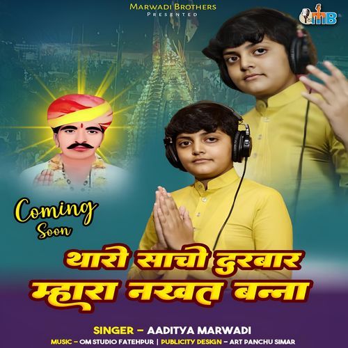 Tharo Sacho Darbar Mhara Nakhat Banna