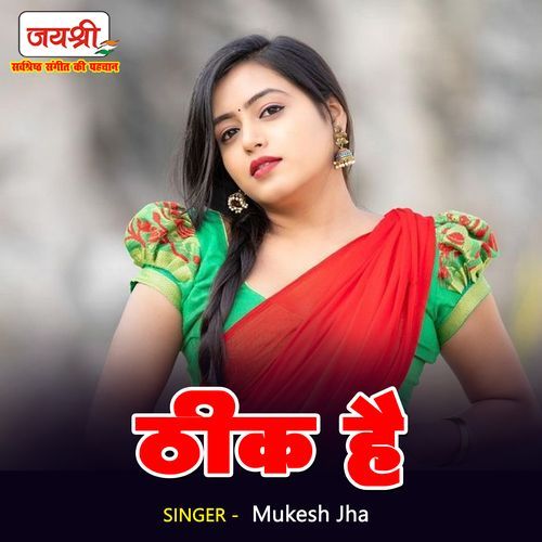 Thik Hai