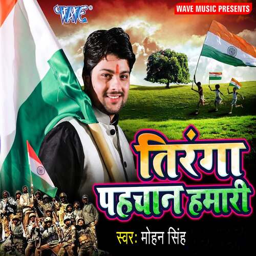 Tiranga Pahchan Hamari