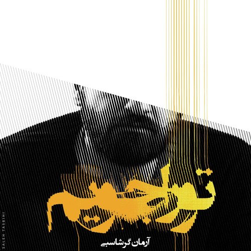 To Ra Jooyam - Single_poster_image