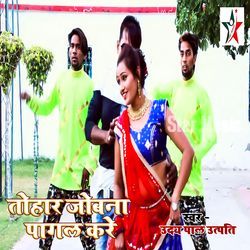 Tohar Jobana Pagal Kare-PgskHEIIfmE