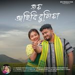 Toi Ahibi Buliya