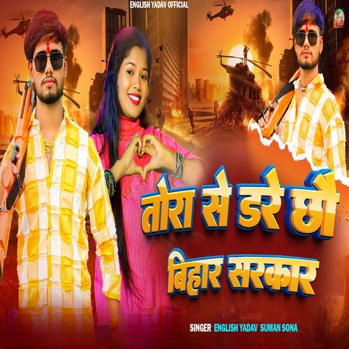 Tora Se Dare Chhau Bihar Sarkar