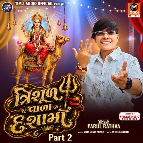 Trishul Vala Dasha Ma Part 2