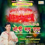 Uba Batrali Nihara Aawo Dungar Raye