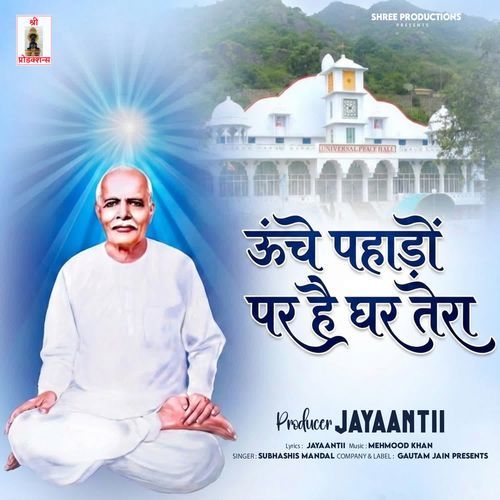 Unche Pahadon Par Hai Ghar Tera