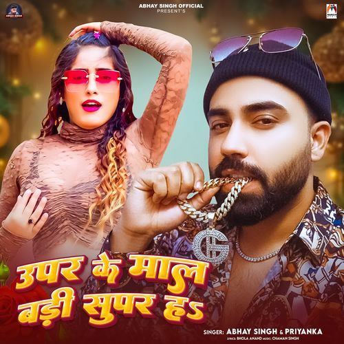 Upar Ke Mal Badi Super Ha