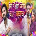 Uper Se Ahiranwa Lagetau Bahar