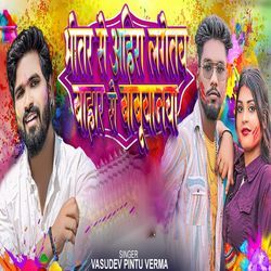 Uper Se Ahiranwa Lagetau Bahar