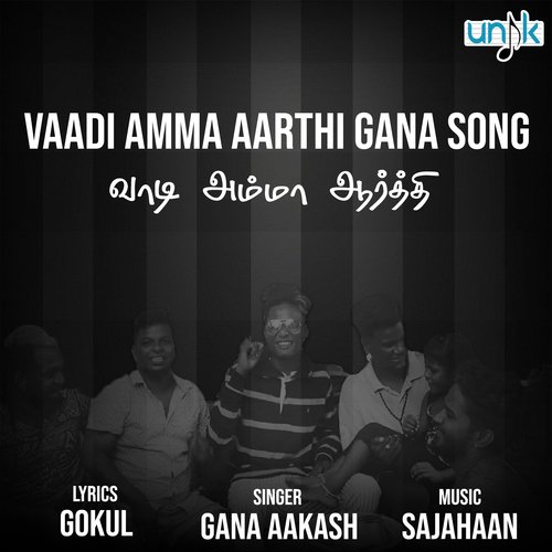 Vaadi Amma Aarthi