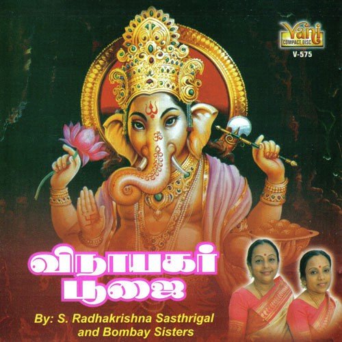 Vinayagar Poojai - S. Radhakrishna Sasthrigal & Bombay Sisters