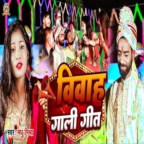 Vivah Gali Geet