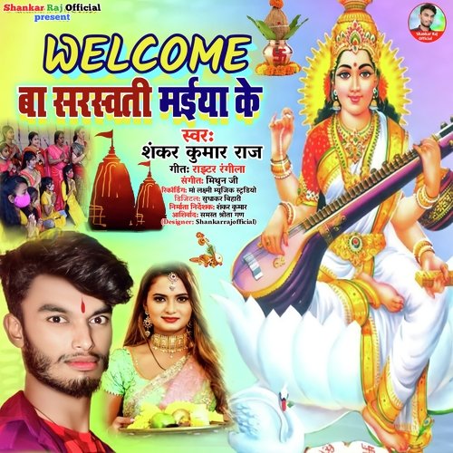 Welcome Ba Saraswati Maiya Ke