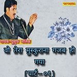 Wo tera muskarana gazab ho gaya part 1
