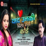 Yaad Unki Dila Gaya Koi