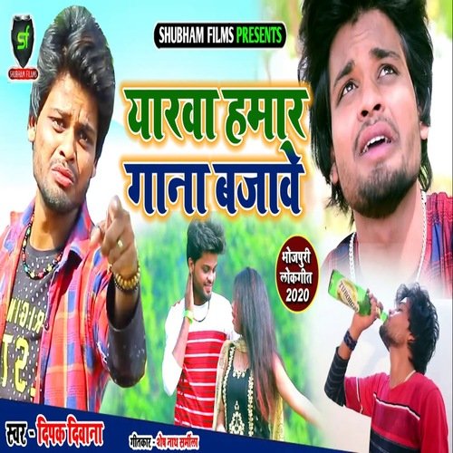 Yaarwa Humar Gana Bajave