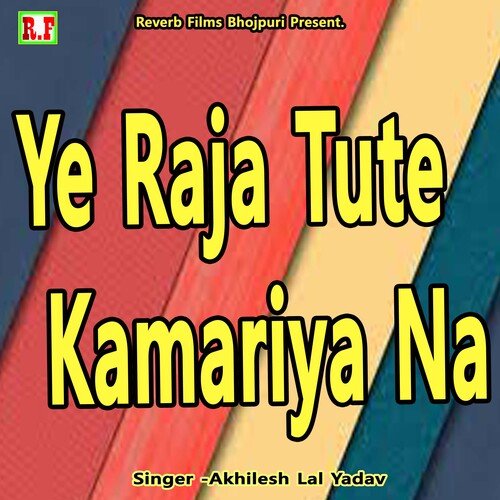 Ye Raja Tute Kamariya Na_poster_image