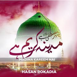 Ye Shehr e Mustafa Hai Madina Kareem Hai