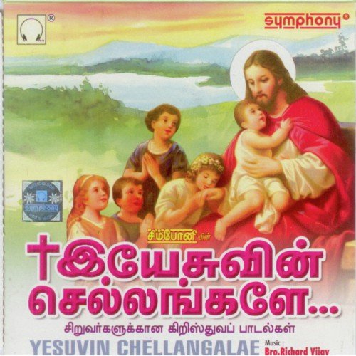 Chinna Chinna Kutti