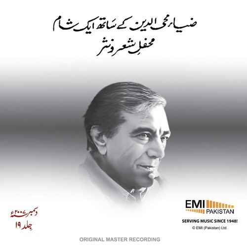 Zia Mohyeddin Show, Vol.19_poster_image